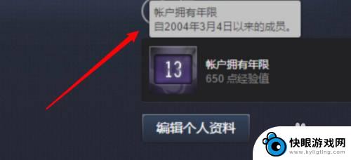 steam怎么看加入时间 Steam账号注册时间怎么看