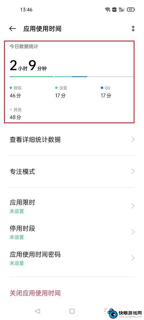 oppo手机怎么看使用软件时间 oppo手机应用使用时间查看方法