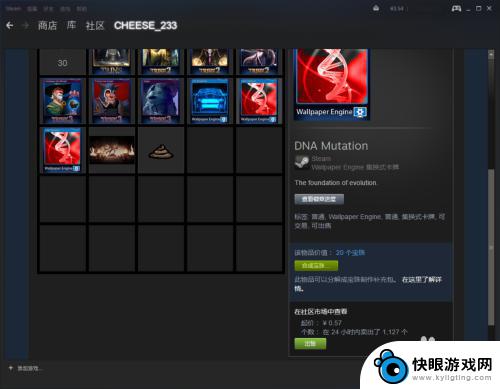 steam库存放 Steam出售物品教程