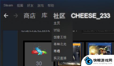 steam库存放 Steam出售物品教程