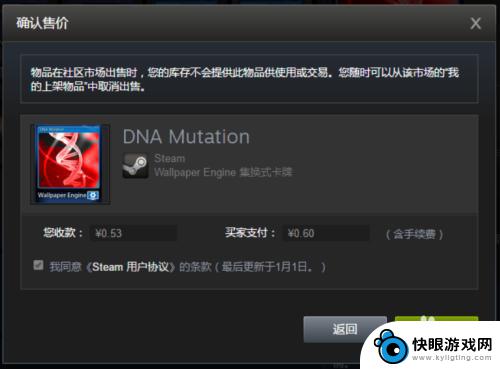 steam库存放 Steam出售物品教程