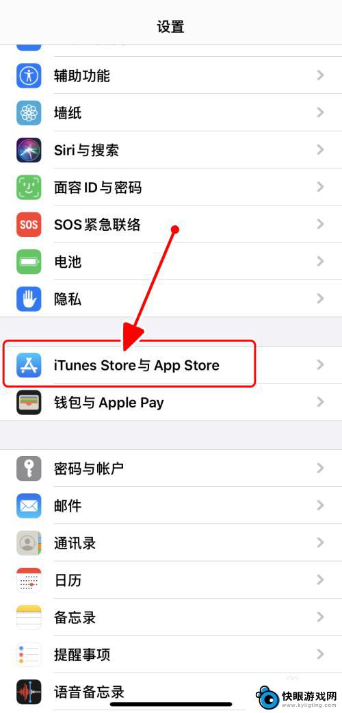 苹果手机4怎么更新软件 iPhone如何自动更新App应用软件