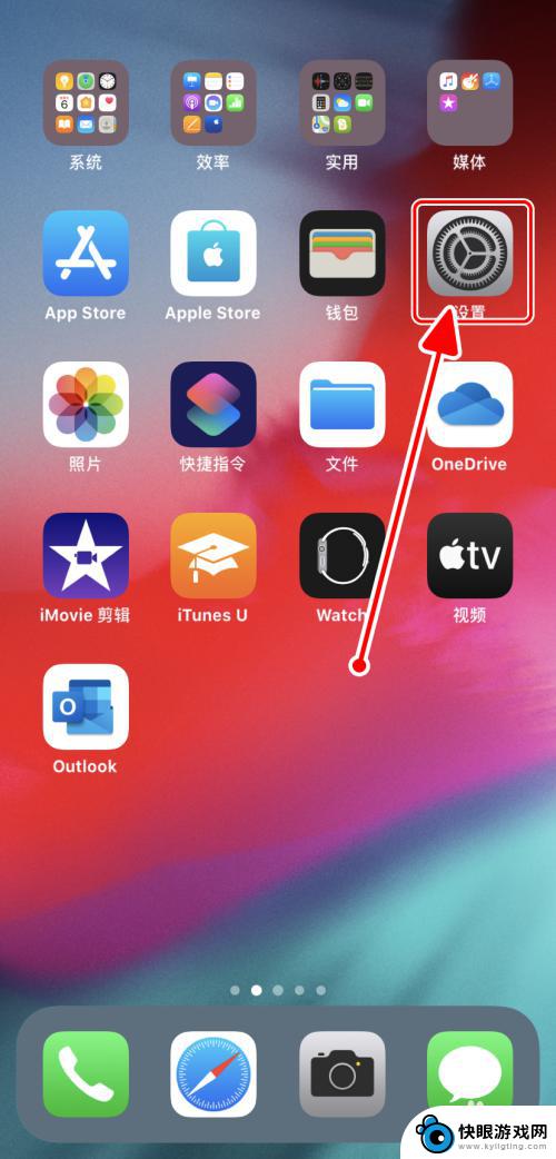 苹果手机4怎么更新软件 iPhone如何自动更新App应用软件