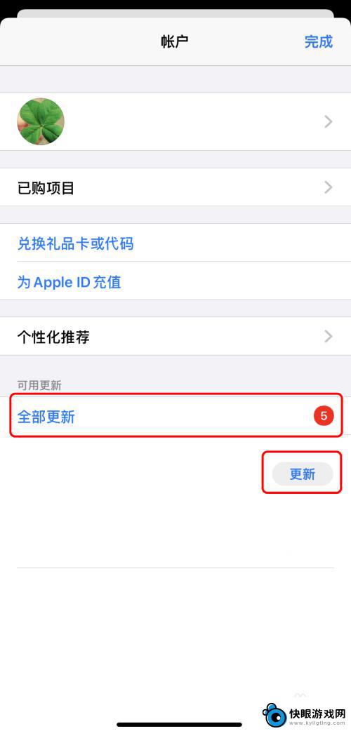 苹果手机4怎么更新软件 iPhone如何自动更新App应用软件