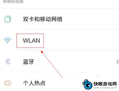 华为手机如何扫一扫连接wifi 华为手机扫一扫连接wifi教程