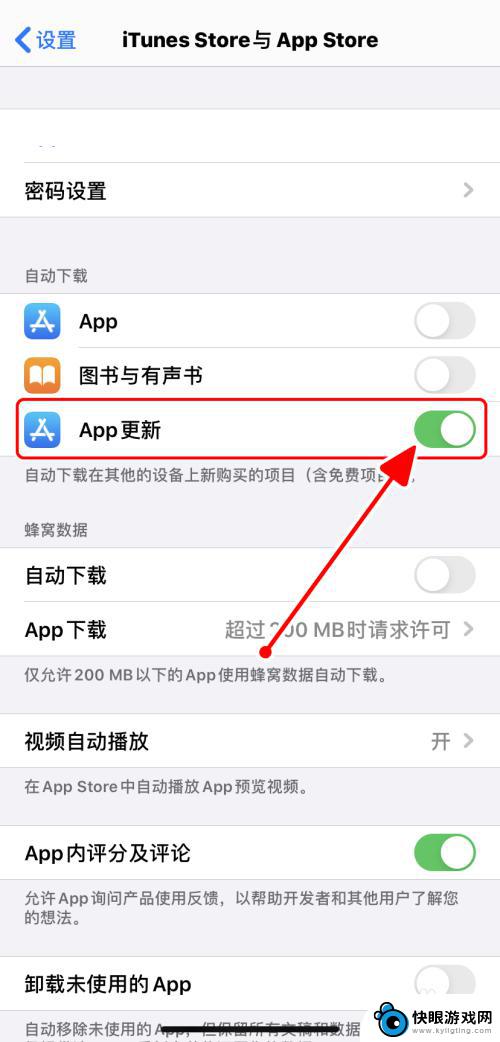 苹果手机4怎么更新软件 iPhone如何自动更新App应用软件