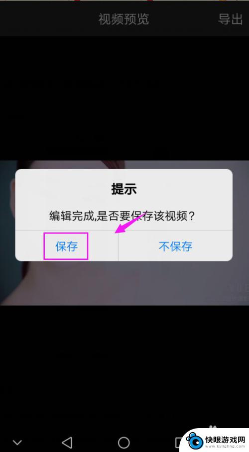 手机如何合并2个视频 手机视频拼接效果制作指南