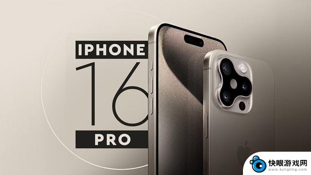 iPhone 16 Pro相机全面升级：48MP超广角镜头，支持4K空间视频