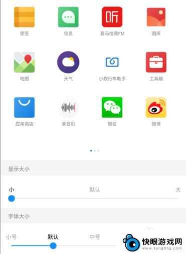 手机软件图标如何设置变小 手机桌面图标大小调整方法