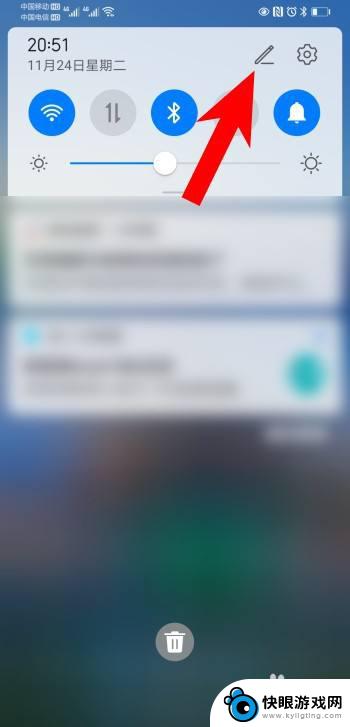 华为手机蓝牙图标怎么隐藏 手机通知栏如何隐藏蓝牙图标