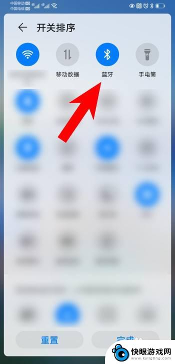华为手机蓝牙图标怎么隐藏 手机通知栏如何隐藏蓝牙图标