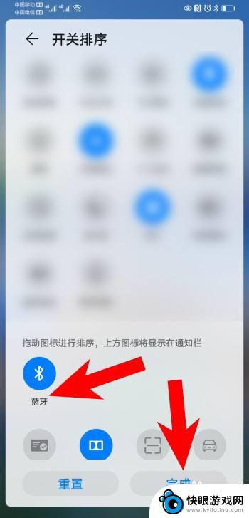 华为手机蓝牙图标怎么隐藏 手机通知栏如何隐藏蓝牙图标