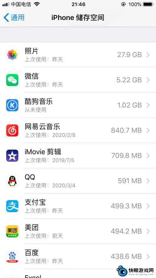 苹果手机如何深层清理 苹果iphone手机内存清理方法