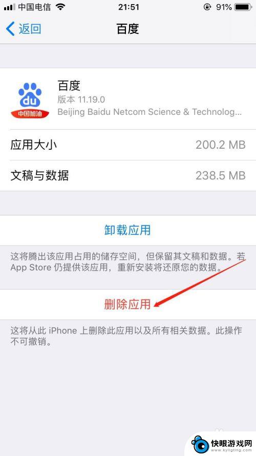 苹果手机如何深层清理 苹果iphone手机内存清理方法