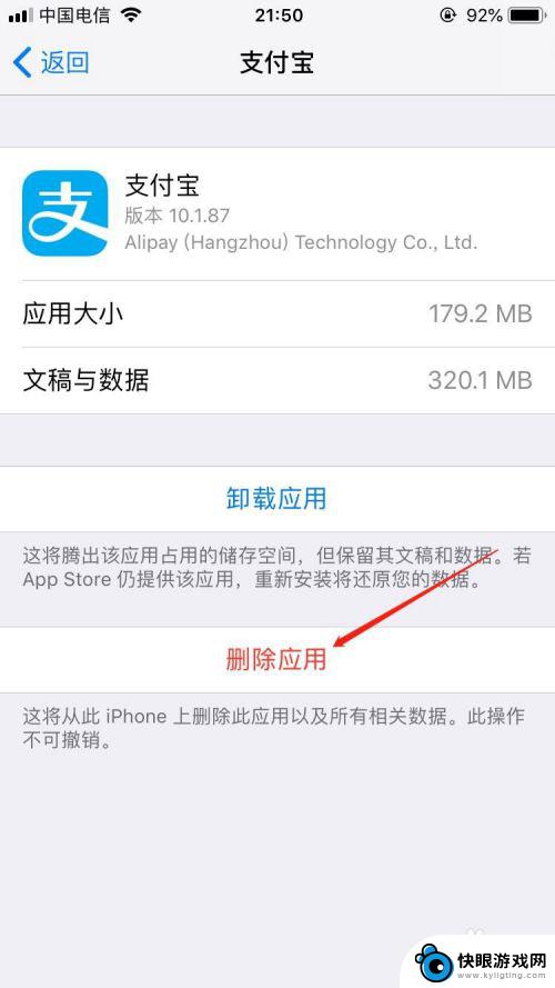 苹果手机如何深层清理 苹果iphone手机内存清理方法