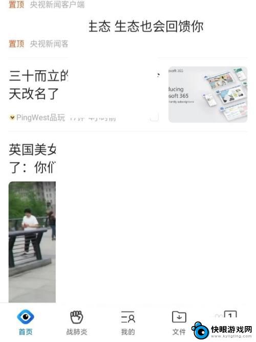 手机看小说怎么设置无痕 手机QQ浏览器如何设置无痕浏览