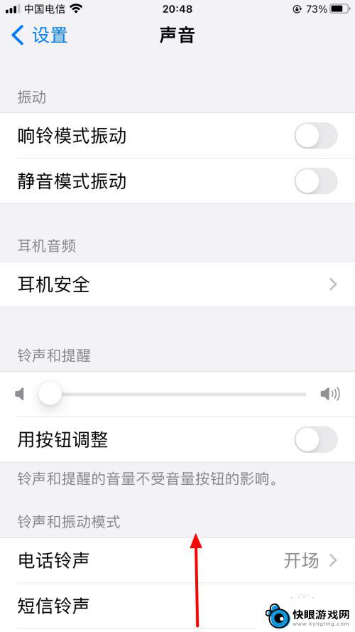 手机游戏时如何设置静音 苹果手机静音后游戏没有声音怎么调整