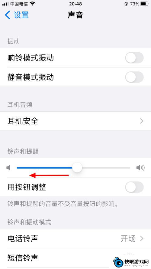手机游戏时如何设置静音 苹果手机静音后游戏没有声音怎么调整