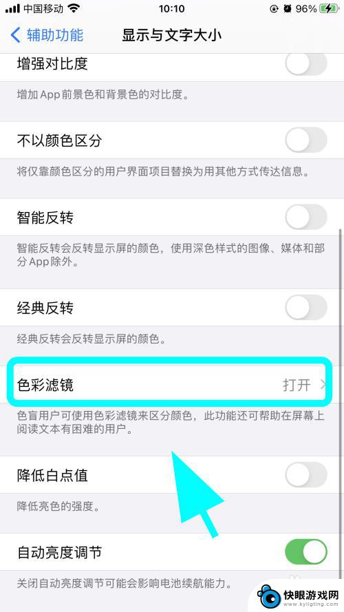 苹果手机调成黑白了怎样调回 iPhone苹果手机屏幕怎么从黑白变回彩色