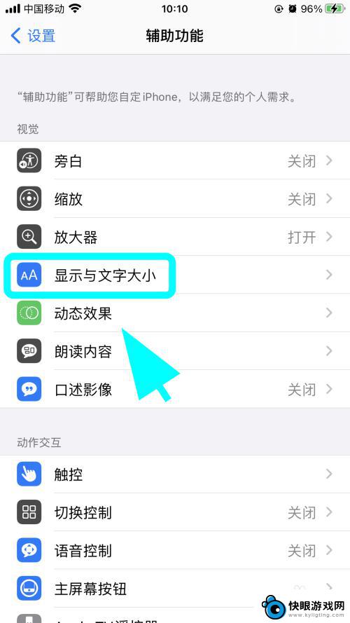 苹果手机调成黑白了怎样调回 iPhone苹果手机屏幕怎么从黑白变回彩色