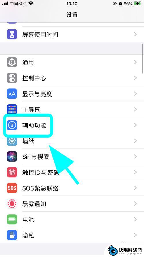 苹果手机调成黑白了怎样调回 iPhone苹果手机屏幕怎么从黑白变回彩色