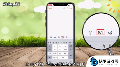 苹果手机咋提取照片文字 iPhone如何使用自带文字提取工具