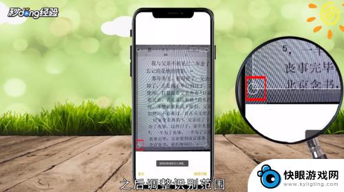 苹果手机咋提取照片文字 iPhone如何使用自带文字提取工具