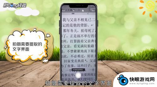 苹果手机咋提取照片文字 iPhone如何使用自带文字提取工具