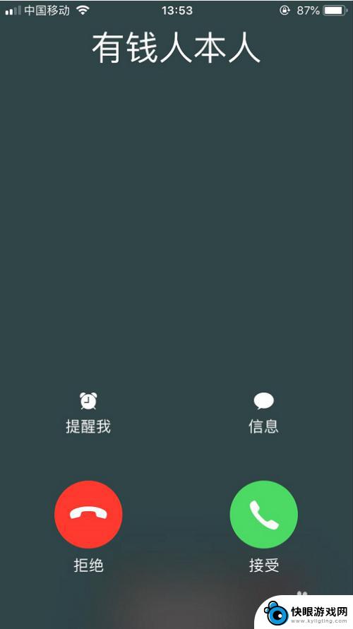 苹果手机怎么设置电话等待 iPhone呼叫等待设置方法