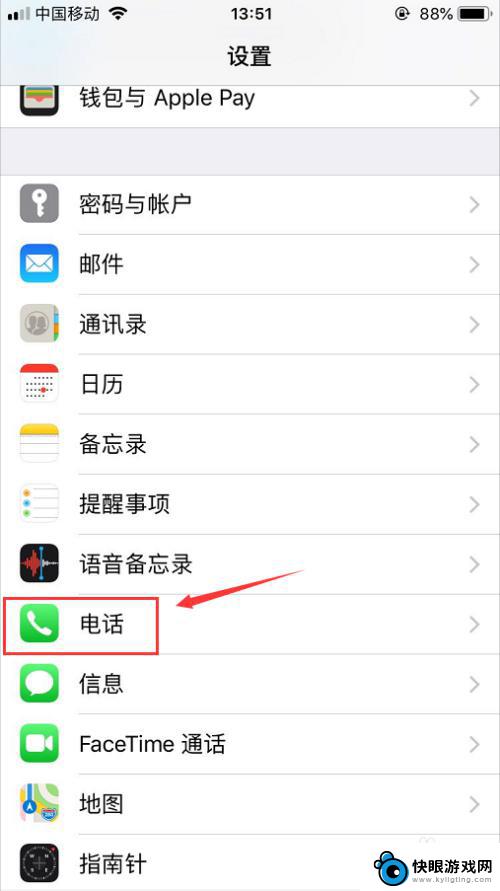 苹果手机怎么设置电话等待 iPhone呼叫等待设置方法