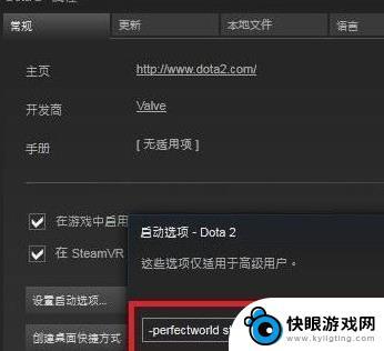 dota2启动选项命令 2021年dota2国服启动项设置方法