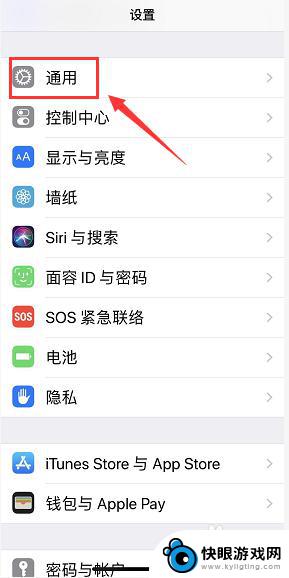 苹果手机立即锁屏在哪里设置 iPhone一键锁屏设置方法