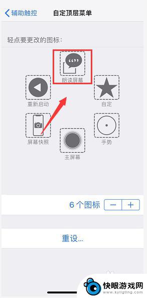 苹果手机立即锁屏在哪里设置 iPhone一键锁屏设置方法