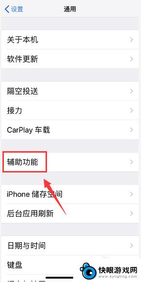 苹果手机立即锁屏在哪里设置 iPhone一键锁屏设置方法