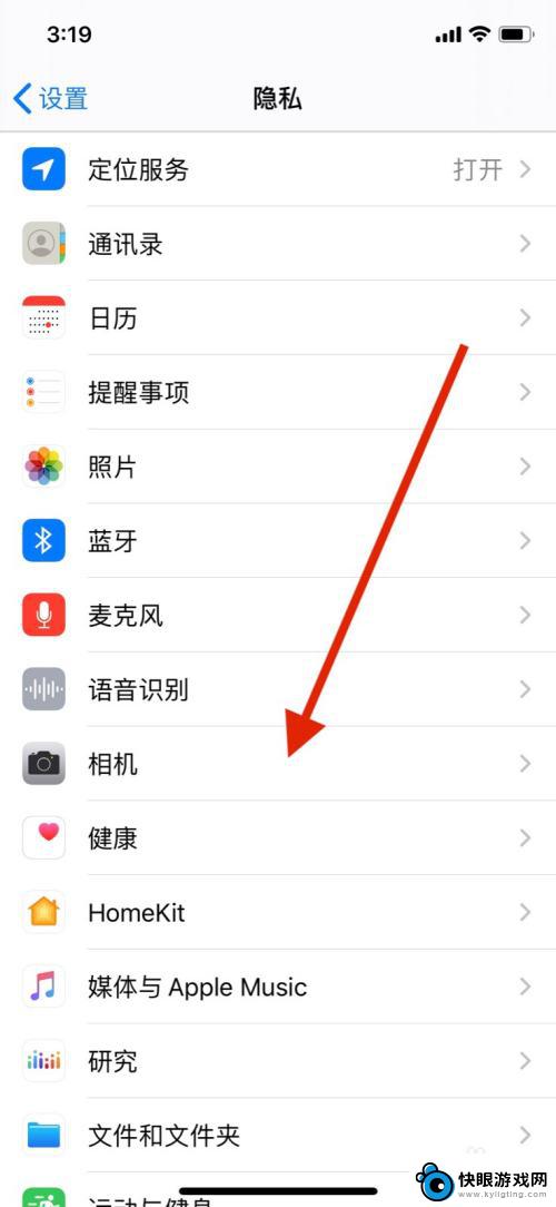 苹果手机授权相机怎么设置 苹果手机相机授权设置方法