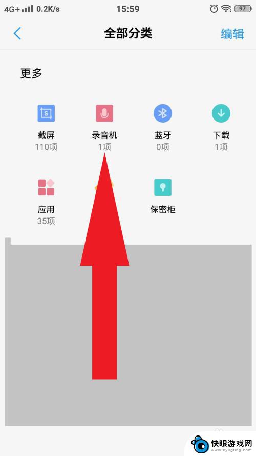 手机如何查音频格式 手机里怎样查找音频文件