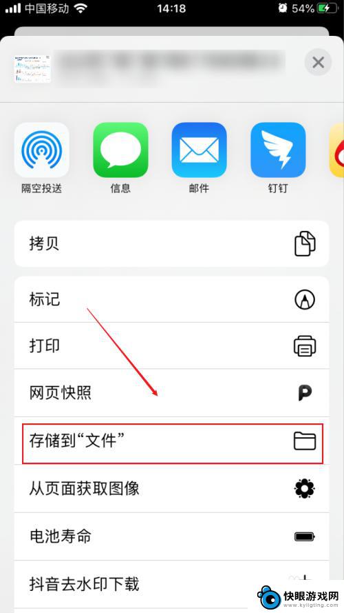 苹果手机保存到本地的文件夹在哪里 iPhone文件保存在哪里