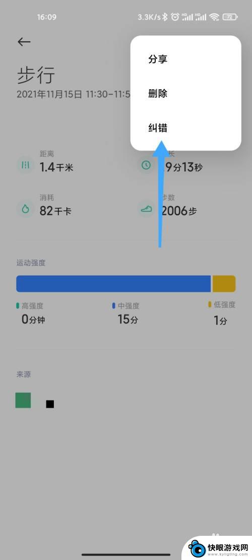 怎么改手机步数 小米手机如何修改计步器步数