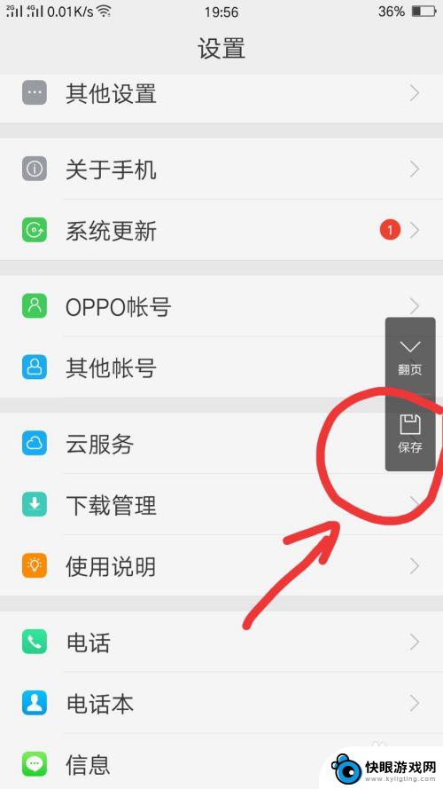 oppo手机截长屏怎么操作 OPPO手机截长屏的操作方法