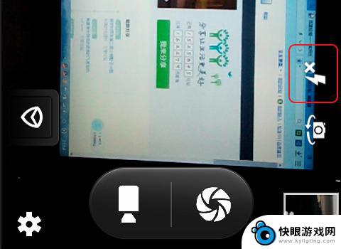 手机拍照时灯光怎么关掉 手机相机闪光灯关闭方法