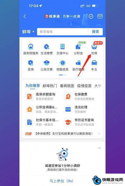 怎么交农村合作医疗保险手机上缴费 合作医疗费用在手机上如何缴纳