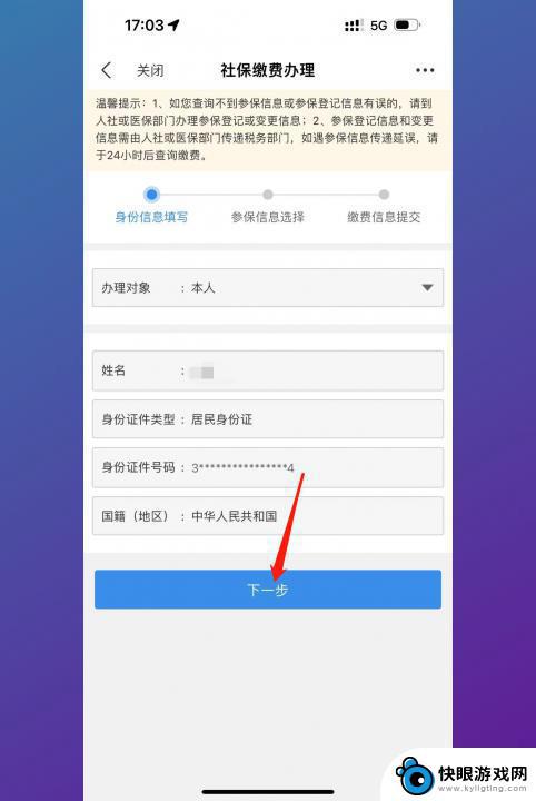 怎么交农村合作医疗保险手机上缴费 合作医疗费用在手机上如何缴纳