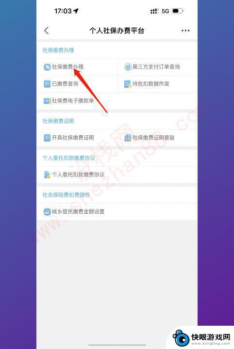 怎么交农村合作医疗保险手机上缴费 合作医疗费用在手机上如何缴纳