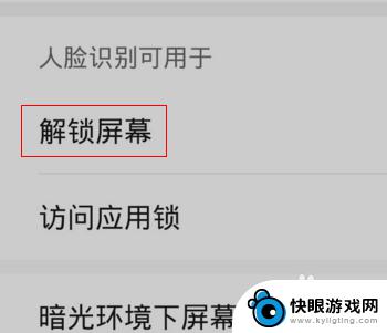 手机怎么上滑解锁 荣耀手机取消上滑解锁进入的方法