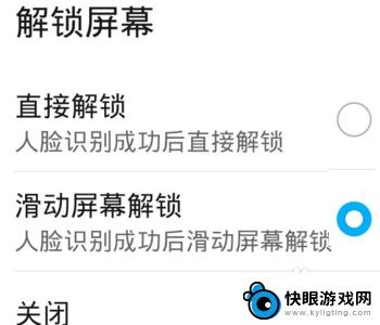 手机怎么上滑解锁 荣耀手机取消上滑解锁进入的方法