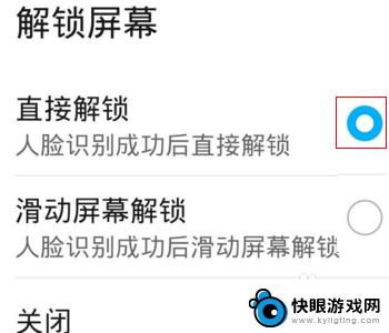 手机怎么上滑解锁 荣耀手机取消上滑解锁进入的方法