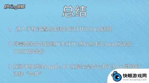 苹果手机如何同步备忘录到新手机 怎样将一个Iphone手机的备忘录导入到另一个Iphone手机里