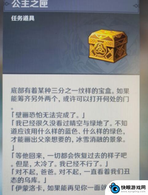 原神三个匣子如何摆放 雪山三个匣子密室位置