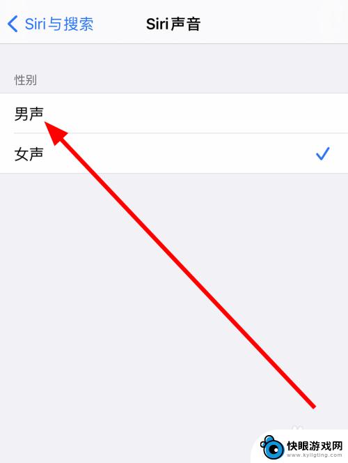 苹果手机怎么打语音包 iPhone手机如何更换Siri语音包