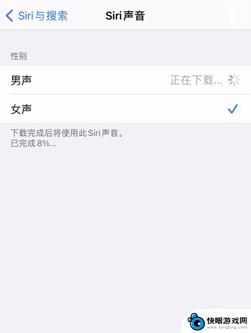 苹果手机怎么打语音包 iPhone手机如何更换Siri语音包